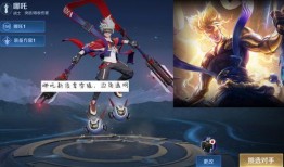 哪吒新皮肤最新爆料,神秘力量觉醒，炫酷造型惊艳登场！